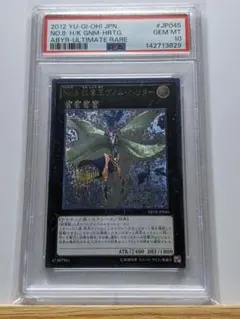 遊戯王 サイレントソードマンLV5 旧アジア版 レリーフ psa8 - メルカリ