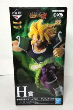 ドラゴンボール一番くじ　ブロリーフィギュア