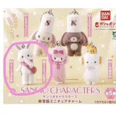 산리오 実写版ミニチュアチャーム ウィッシュミーメル