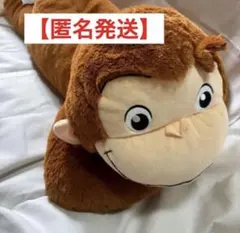 ハ*ル様 【新品】おさるのジョージ 約65cm 超BIGグランデぬいぐるみ