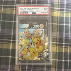 PSA10】ピカチュウV-UNION RRR 026/028 右上 - メルカリ