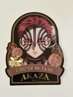 鬼滅の刃　猗窩座　ステッカー