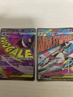 メガゲンガーMA メガサーナイトMA