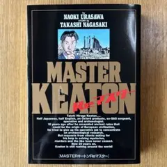 2026年最新】masterキートンの人気アイテム - メルカリ