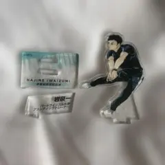 ハイキュー 岩泉一 10thクロニクル アクリルスタンド