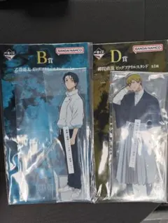 一番くじ 呪術廻戦 死滅回游 ～壱～ B＆D賞セット