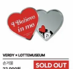 I Believe in me ハート型　ミラー　VERDY 韓国限定☆韓国☆VERDY I Believe in me☆ハンドミラー - メルカリ