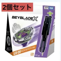 2026年最新】Beyblade x ベイブレードx ux-09の人気アイテム - メルカリ