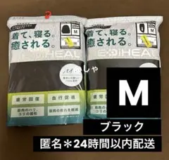 【パイル ブラックM】メディヒールリカバリーウェア ワークマン 長袖上下セット
