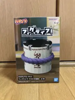 NARUTO ナルト疾風伝 フィグライフ！ フィギュア サスケの棺桶