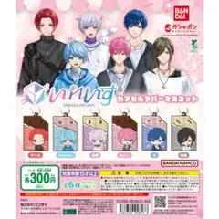 いれいす カプセルラバーマスコット全6種フルセット