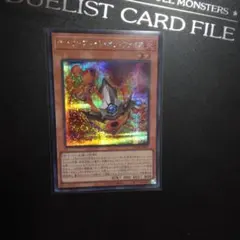 遊戯王　サラマングレイト・オブ・ファイア　シークレットレア