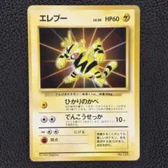 2026年最新】エレブー プロモの人気アイテム - メルカリ