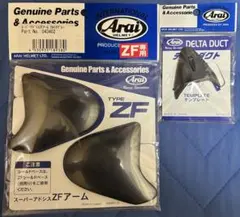 Arai スーパーアドシスZFアーム デルタダクト アルミナグレー　ram3