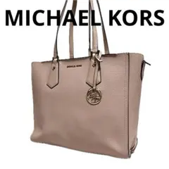 A4対応 マイケルコース ビジネス トートバッグ レザー ピンク A02