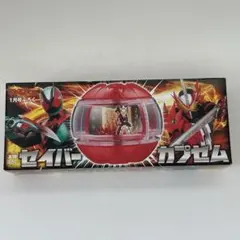 未開封セイバーカプセム/てれびくん 1月号付録/仮面ライダーゼッツ