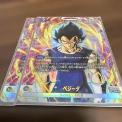 ドラゴンボール フュージョンワールド ベジット(FB10-040 SR☆) - メルカリ
