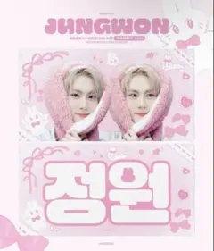 ENHYPEN ジョンウォンJUNGWON Cheering Kitスローガン