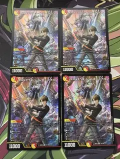 ボルメテウスレインボードラゴン 加賀美ハヤト