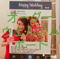 ペーパープロップス結婚式ウェルカムボード インスタボード インスタフレーム
