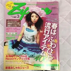 2025年最新】cutie 3月号の人気アイテム - メルカリ