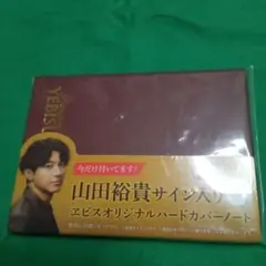 山田裕貴直筆サイン入りDVD ＋　ファンクラブ限定フォトカード 山田裕貴直筆サイン入りDVD ＋ ファンクラブ限定フォトカード 山田裕貴