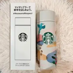 スタバ タンブラー