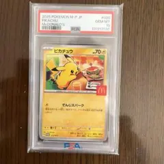 2025年最新】ピカチュウ S psa10の人気アイテム - メルカリ