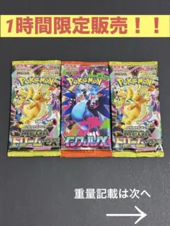 【未開封】MEGAドリームex インフェルノX 販売　ポケモンカードゲーム