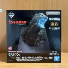 一番くじ ゴジラ 怪獣哮胸極 ラストワン賞 熱線放射 - メルカリ