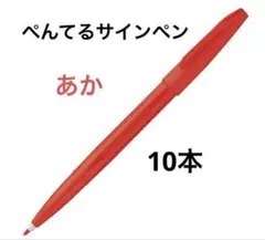 サクラクレパス 005 ゲルインキボールペン ネーブルオレンジ - メルカリ