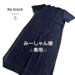 新品ワンピースチュニック 黒ブラック総レース編み膝丈ワンピースチュニック Mのサムネイル