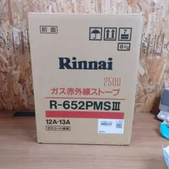2026年最新】リンナイ R-652の人気アイテム - メルカリ