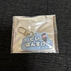 忍たま乱太郎 ねーむシリーズ 土井半助