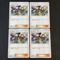ポケモンカード　コーチトレーナー　ピカチュウ　4枚　sm10a