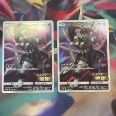 アーマードミュウツー 2枚セット