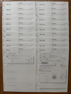 KUMON 公文式 数学 M教材 プリント 20枚セット