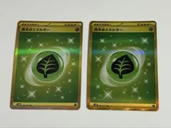 2026年最新】草エネルギー urの人気アイテム - メルカリ