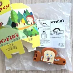 【新品】パンどろぼう　ハッピーセット　マクドナルド　ふくろとめクリップ
