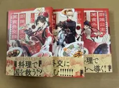 公*o様 漫画 天官賜福 ステッカー 3種＆ブロマイドセット - メルカリ