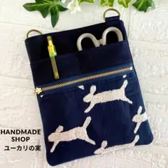 ミナペルホネン　オーガナイザー　うさぎ　 minaperhonen