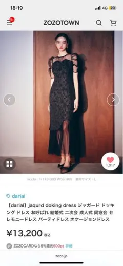 オケージョン　ドレス