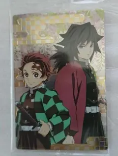 アニメ化鬼滅の刃 ウエハース2シークレットレアカード炭治郎＆冨岡義勇