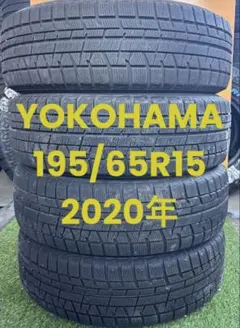DUNLOP 195/50R19 24年製 冬タイヤ 【♯う-7 ②】 DUNLOP 195/65R15 24年製 冬タイヤ 【♯い-42 ①】 - メルカリ