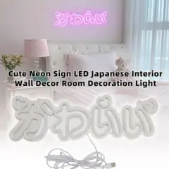 かわいいライト かわいいネオンサイン 壁飾ライト 部屋ライト LED ピンク