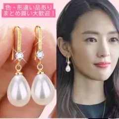【新品未使用】パールドロップ型 ゴールドトーンピアス　／結婚式　贈り物　誕生日