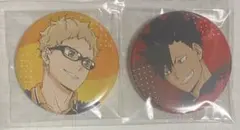 ゴミ捨て場の決戦 ハイキュー 黒尾 鉄朗 月島 蛍 缶バッジ