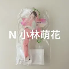 小林萌花グッズまとめ売りバラ売り不可 2026年最新】小林萌花の人気アイテム - メルカリ