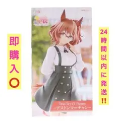 ウマ娘FuRyu Trio-Try-iT Figure アストンマーチャン