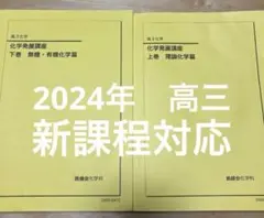 2026年最新】鉄緑会化学の人気アイテム - メルカリ
